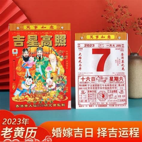 安神吉日2023|老黃曆2023年吉日查詢萬年曆，2023年黃道吉日一覽表，2023農。